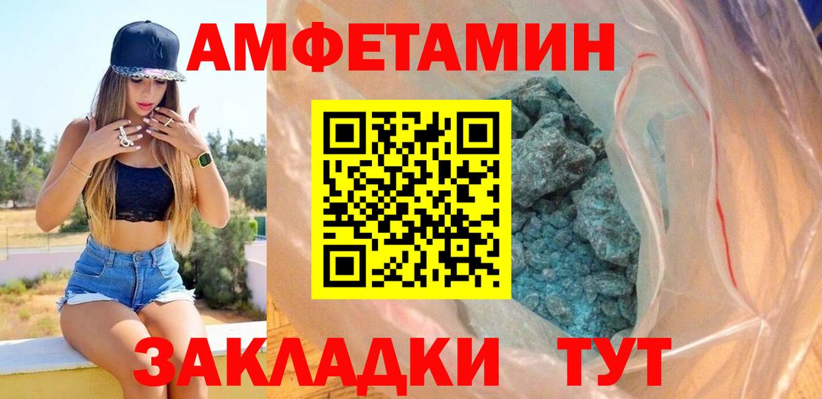 АМФЕТАМИН VHQ Заводоуковск