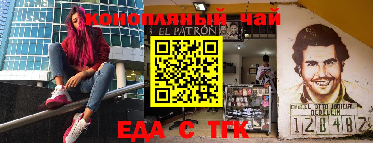Печенье с ТГК марихуана  Вход с VPN  Заводоуковск 