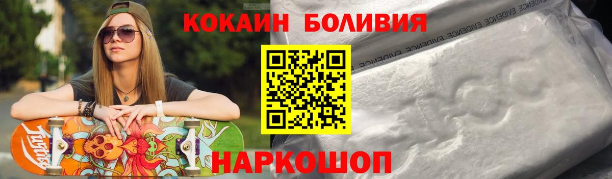 COCAIN 99%  где купить наркоту  Заводоуковск  Вход с VPN  КОКАИН 98% 