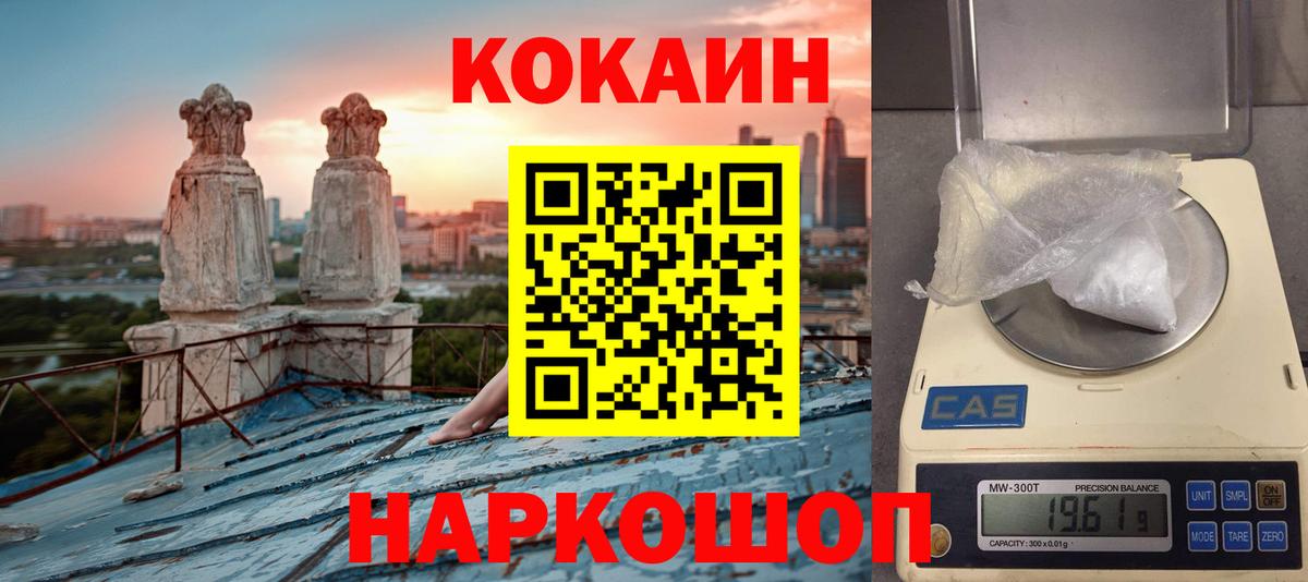 Кокаин 99% Заводоуковск