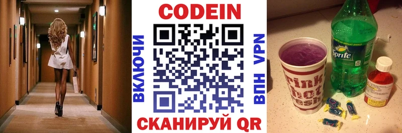 Кодеиновый сироп Lean напиток Lean (лин)  Заводоуковск 