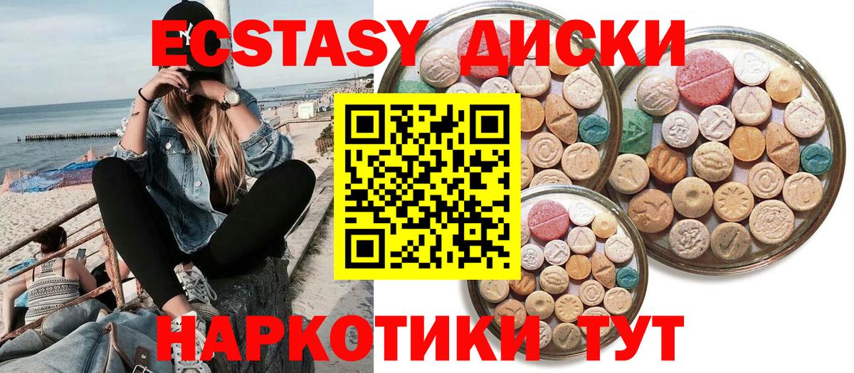 Ecstasy MDMA Заводоуковск