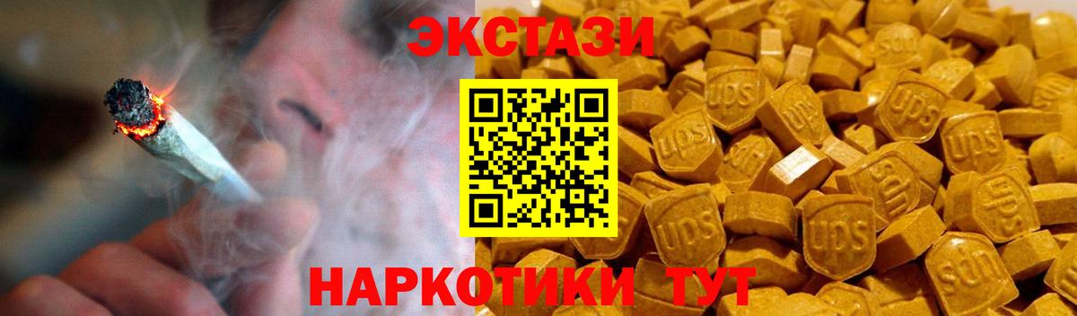Заводоуковск  Экстази 280мг  Вход с VPN  Экстази  ЭКСТАЗИ 99% 