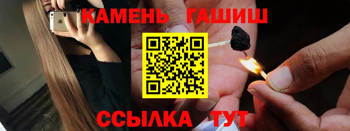 ГАШИШ Ice-O-Lator  Вход с VPN  Заводоуковск  ГАШ hashish 