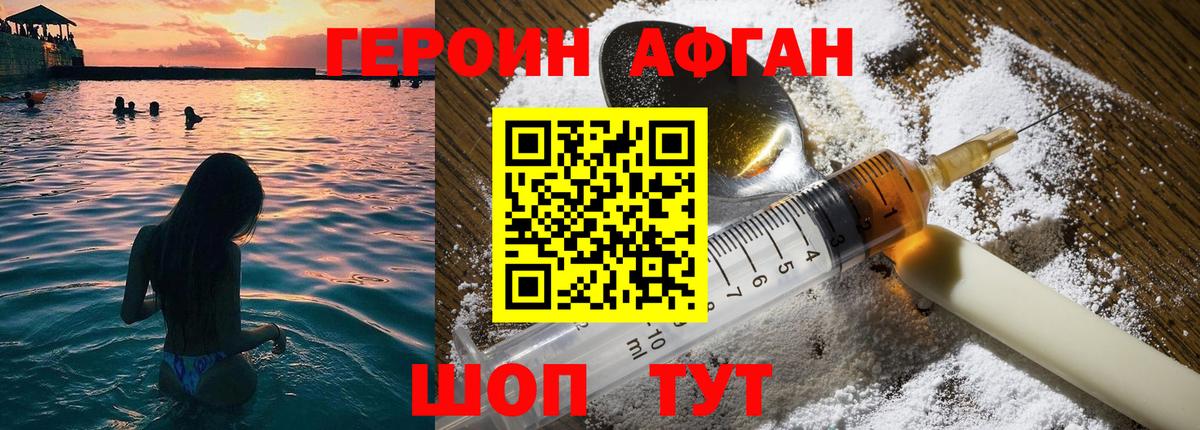 Героин Heroin  ГЕРОИН  Заводоуковск  Вход с VPN 