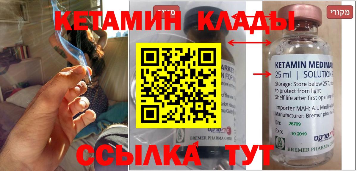 Заводоуковск  Кетамин ketamine  Вход с VPN  mega tor  КЕТАМИН VHQ 