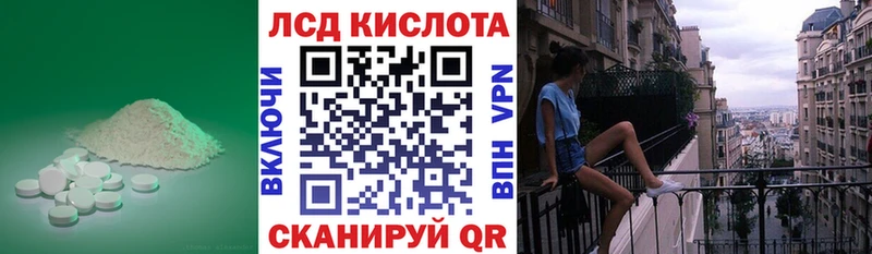 ЛСД экстази кислота  Заводоуковск 