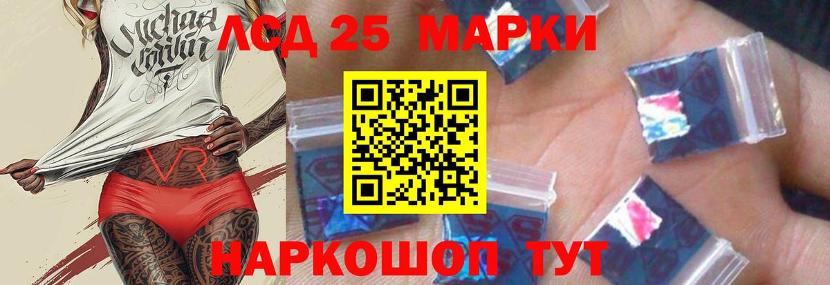Лсд 25 экстази кислота  Вход с VPN  Заводоуковск  omg   Лсд 25 экстази ecstasy 