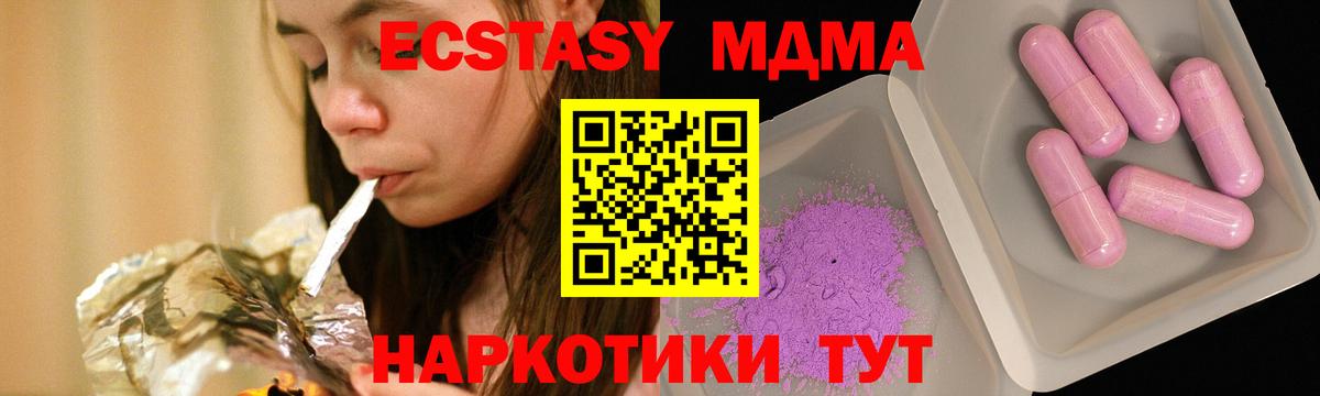 MDMA crystal Заводоуковск