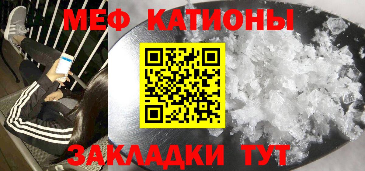 Меф кристаллы Заводоуковск