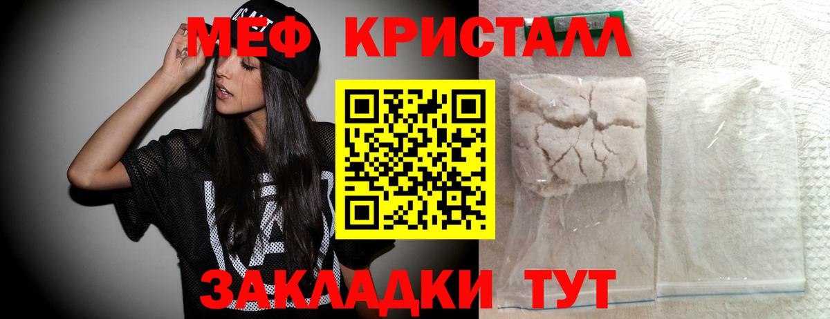 Мефедрон мука  Вход с VPN  МЯУ-МЯУ 4 MMC  Заводоуковск 