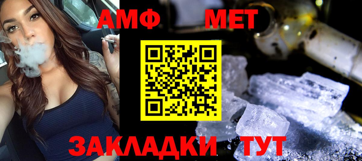 МЕТАМФЕТАМИН винт Заводоуковск