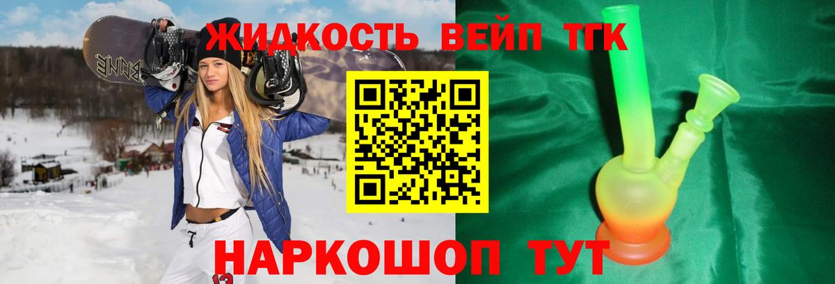 Дистиллят ТГК THC oil  Вход с VPN  Заводоуковск 